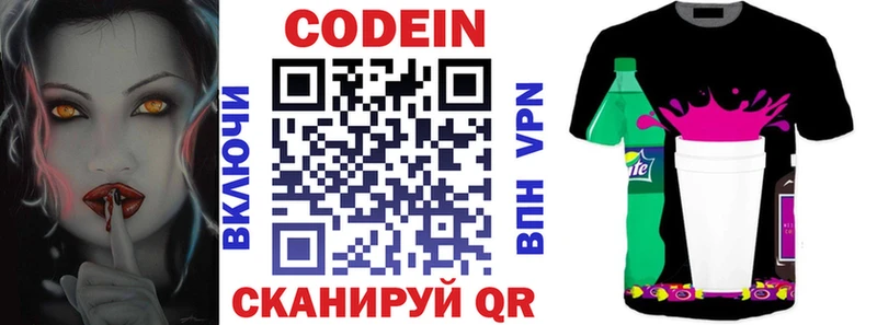 Codein Purple Drank  Заводоуковск 