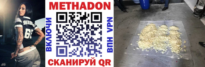 МЕТАДОН мёд Заводоуковск
