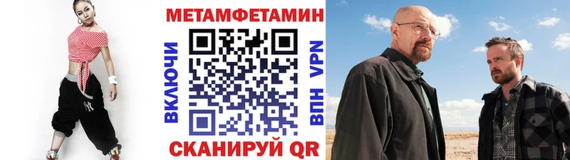 МЕТАМФЕТАМИН Methamphetamine  купить  сайты  Заводоуковск 